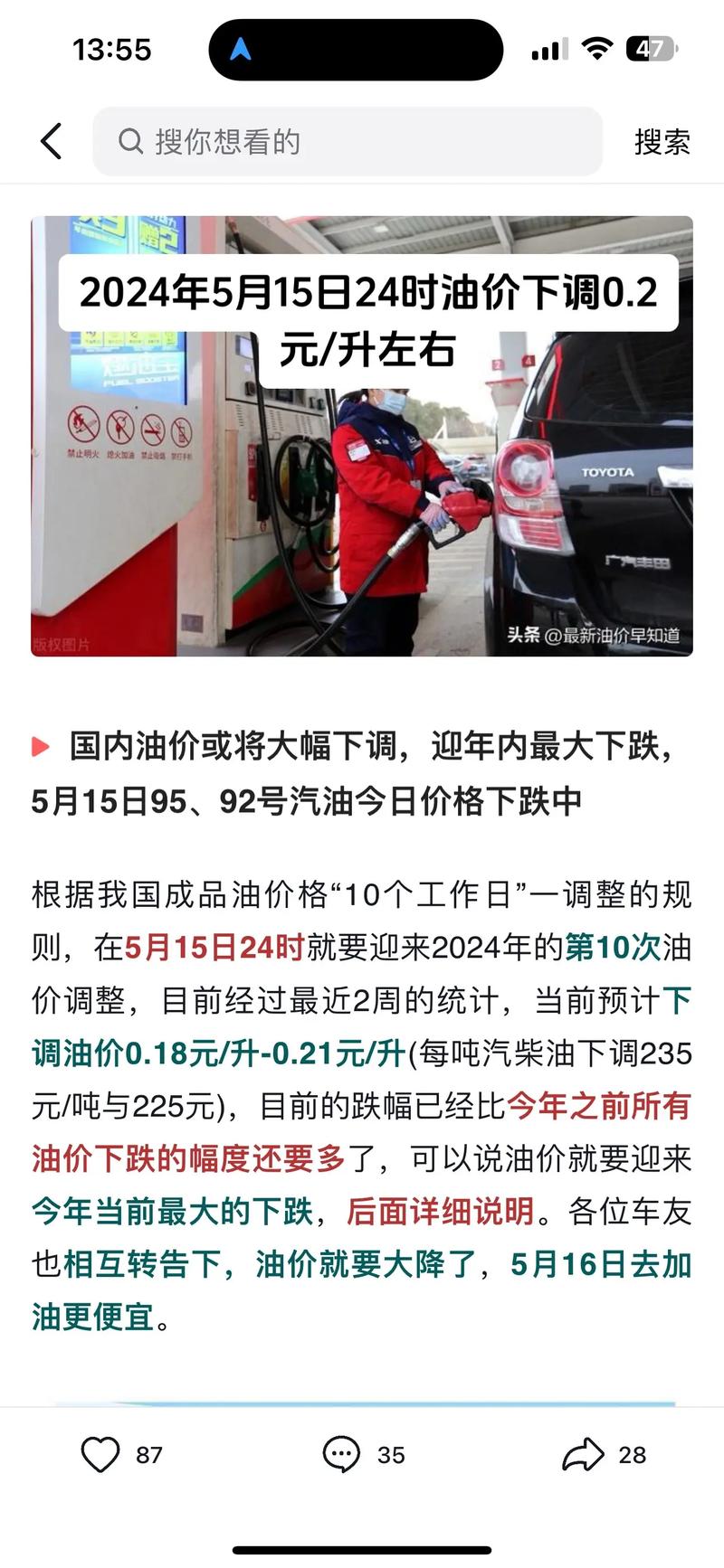 92号汽油6元时代省钱明细_油价暴跌900元吨谣言真相_原油价格行情