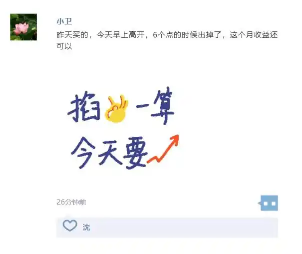 就像看到了财富和自由之门！加错微信后，杭州一男子陷入炒股漩涡，不知不觉损失了60万