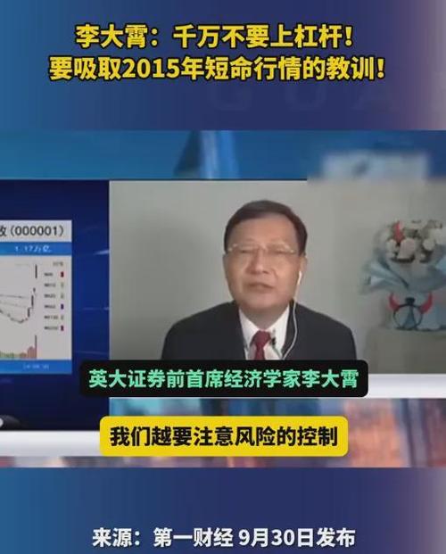 炒股加杠杆风险巨大 69岁老人加杠杆巨亏 欠债1000多万_股票如何加杠杆