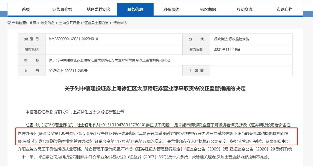 股票如何加杠杆_炒股加杠杆风险巨大 69岁老人加杠杆巨亏 欠债1000多万