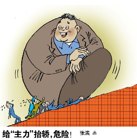 非法配资炒股_杠杆炒股在哪里申请_场外配资风险