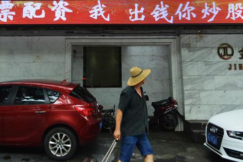 场外配资收紧，嚣张跑路者套取保证金，投资者欲哭无泪