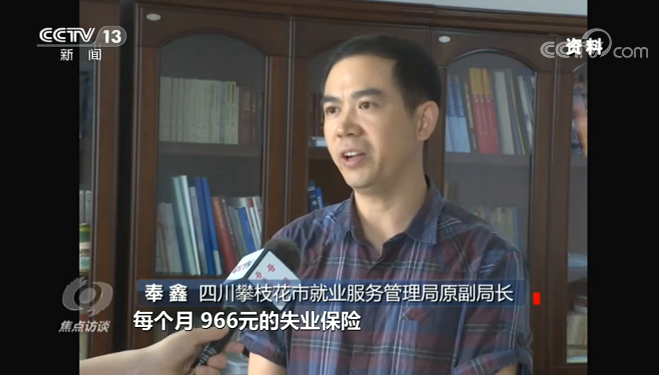 简述当前就业形势17年_十三五期间就业政策_去产能职工再就业安置