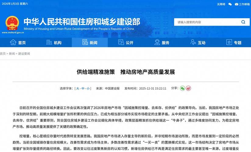 2026 年江门房地产形势受关注，国务院督查组已督查结束