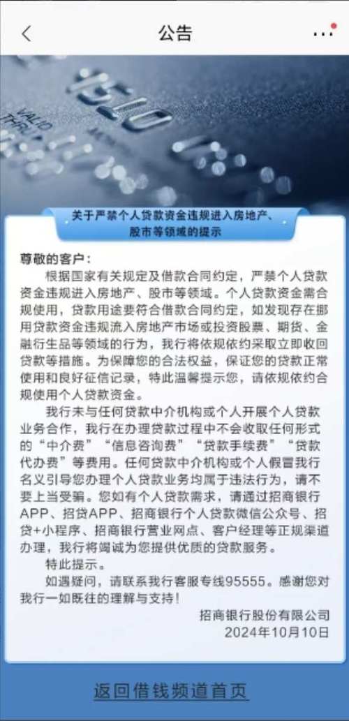 股票配资重来，银行信贷资金违规入股市咋回事？