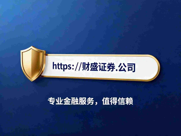 2026年初A股市场震荡，股票配资安全咋看？十大平台观察来了