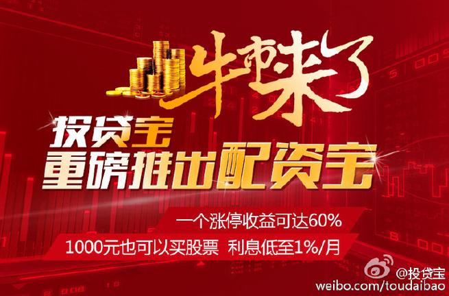 投贷宝推理财娱乐活动，吸引新入股市年轻股民参与股票配资