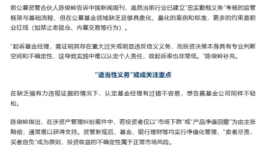 基金风格漂移诉讼_牛市基金经理_基民起诉基金经理法律风险