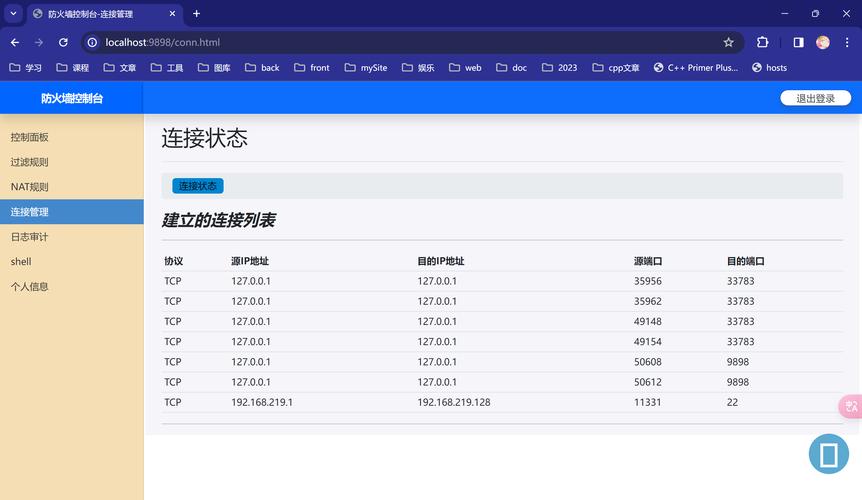 OA系统默认密码安全风险_趋势防毒墙退出密码_宁夏网络与信息安全弱口令排查