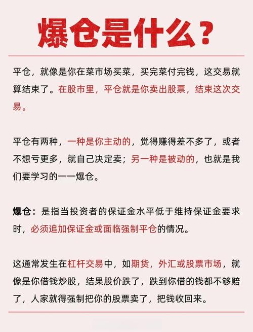 满仓满融风险_杠杆投资危害_股票融资是什么意思