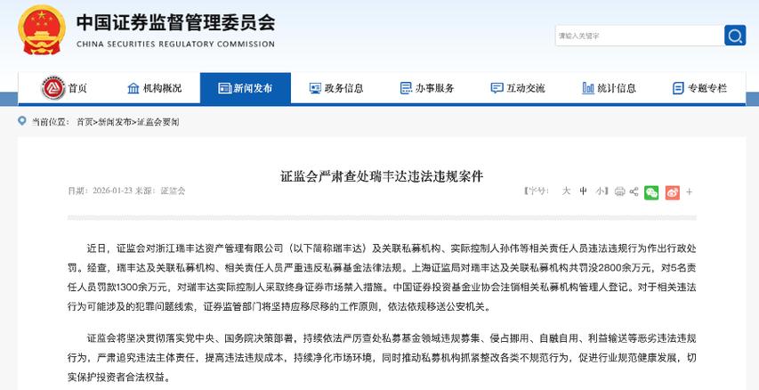 非法场外配资平台曝光_配资平台监管政策_线上配资