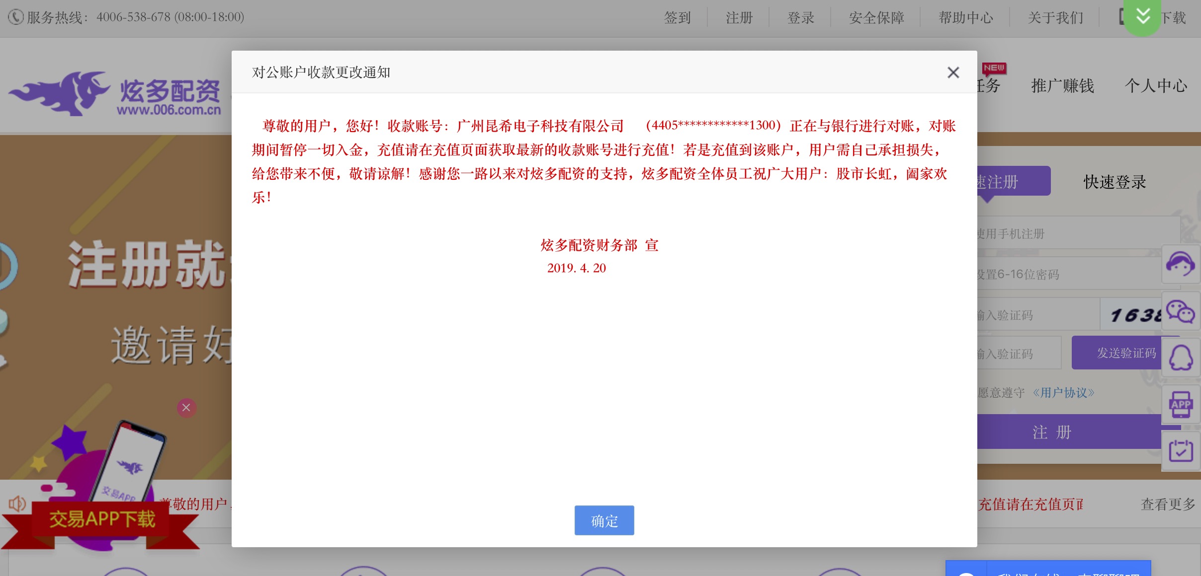 场外配资移动应用平台 虚拟盘交易配资APP 苹果安卓应用商店配资平台监管漏洞_线上配资