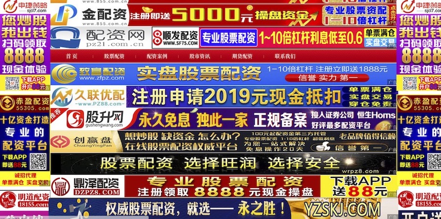 线上配资_场外配资移动应用平台 虚拟盘交易配资APP 苹果安卓应用商店配资平台监管漏洞