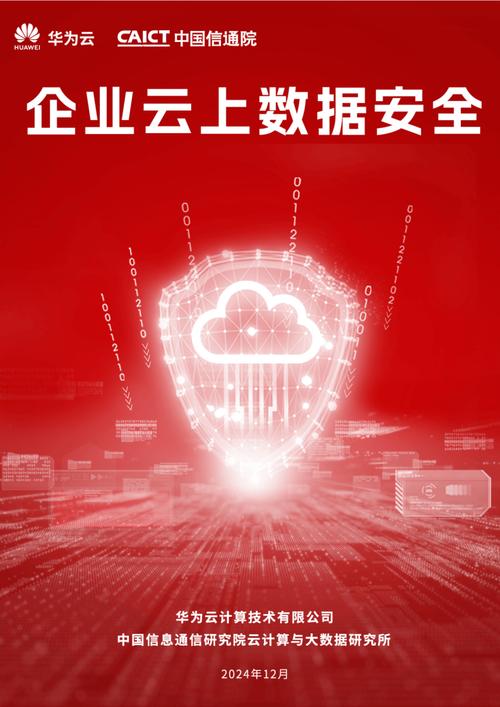 亿赛通数据安全态势感知平台_数据安全态势感知平台_安全态势感知平台