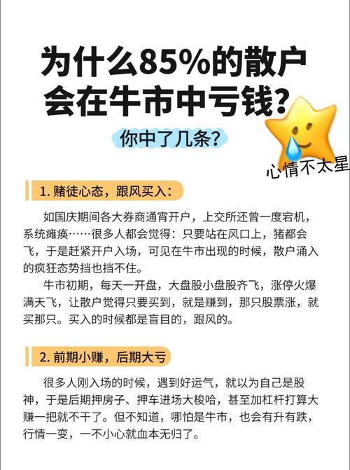 A股震荡下配资业务拉客忙，客户多存量且配资方难盈利