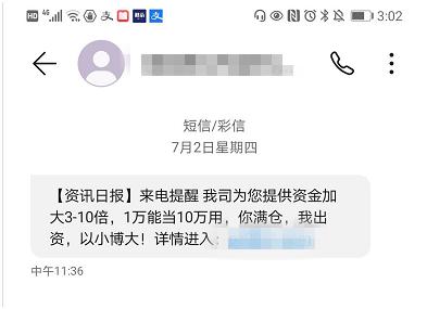 太原股票配资_场外配资非法平台名单 证监会曝光 证券法规定