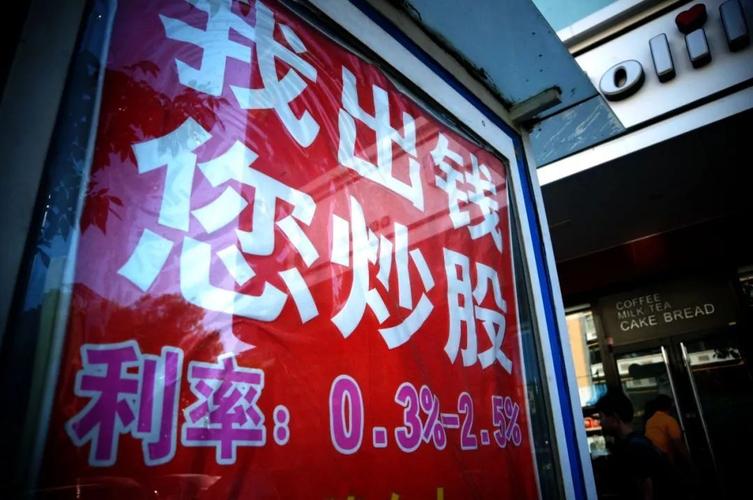 股票配资公司_场外配资非法经营案_吴某非法经营案配资案例