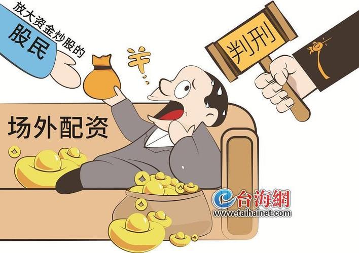 配资行业新兴要谨慎，非法配资案件已被苍南警方破获