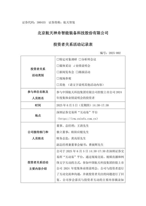 山西上市公司2025年投资者网上集体接待日_太原股票配资_太原上市公司年报业绩说明会