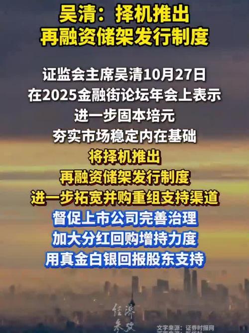 精简发行条件创业板_股票融资怎么开通_修改再融资规则