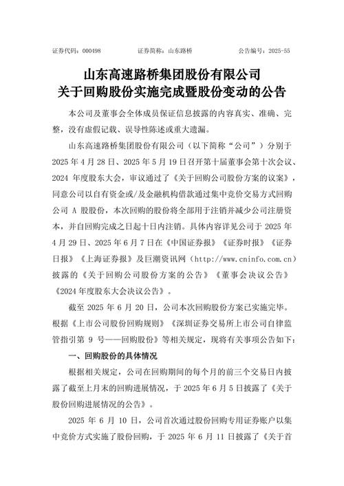 山西路桥冲上七连板，本土游资“掀起波澜”，交易所质疑：内幕交易？