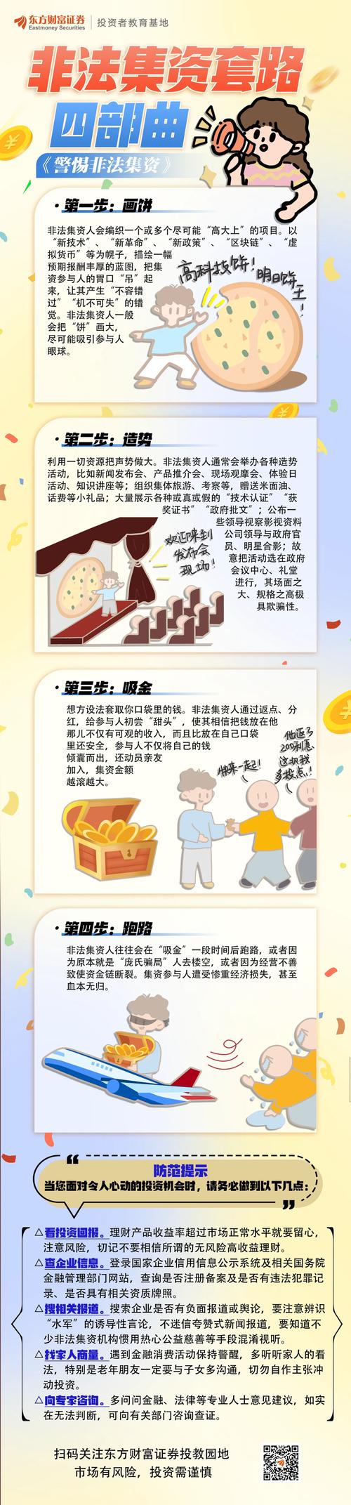 虚拟盘场外配资_配资平台跑路风险_股票配资平台哪家好