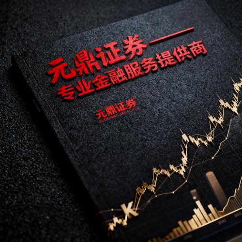 股票配资业务现状：门槛低杠杆高，风险与收益并存