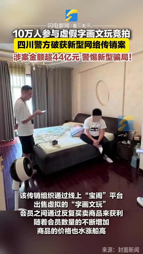 成都电信网络诈骗_股票配资什么意思_新都区警方破获诈骗案