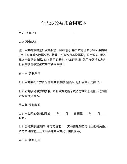 配资经验_场外配资合同纠纷_配资炒股委托投顾交易被强平