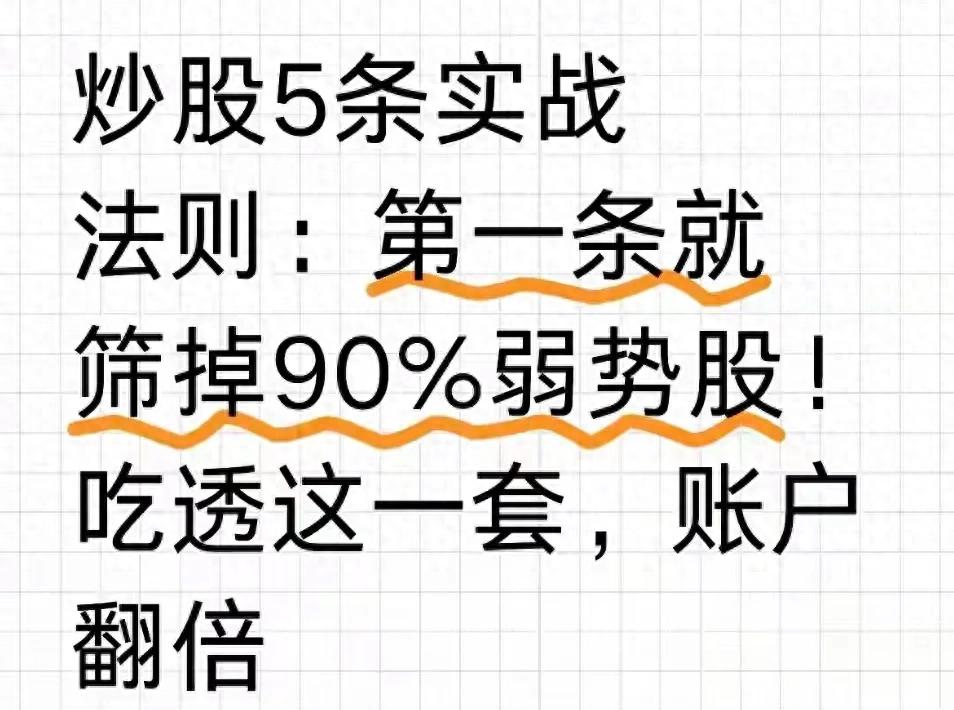 股市交易如何稳定获利？一套精简实用交易法则告诉你