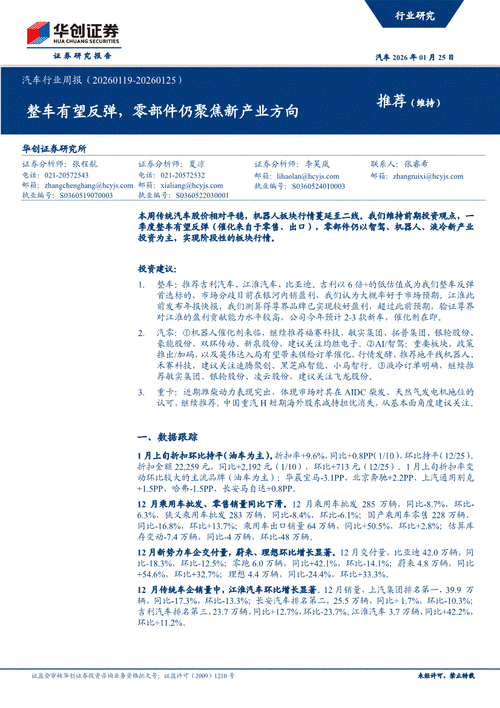 中美贸易谈判进展_政策节奏7月政治局会议_国汇策略