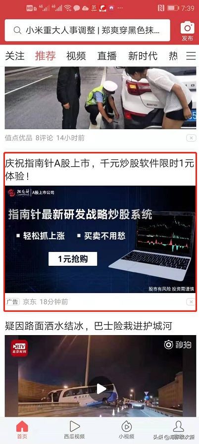 炒股软件营收占比超90%_大智慧鑫东财配资_老牌炒股软件