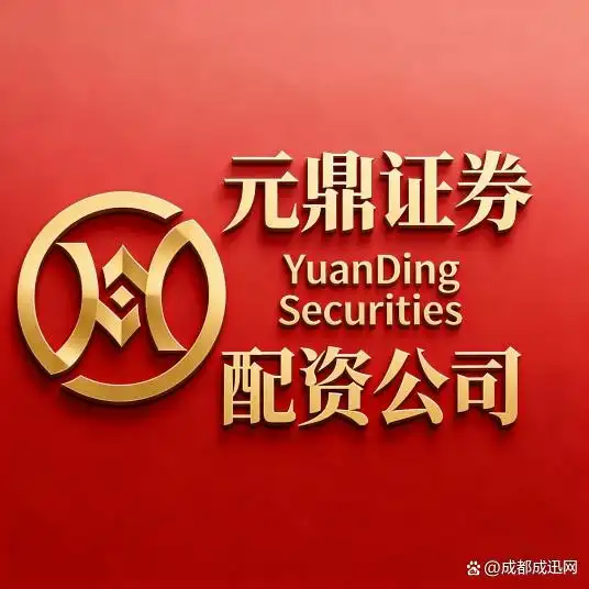 元鼎证券国泰君安东方财富_股票专业配资_合规实盘配资平台