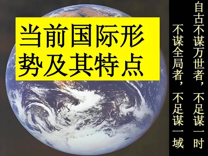 百年未有之大变局_全球治理不确定性_国际战略形势论文