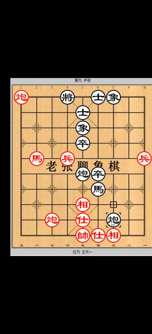象棋布局阶段特点_象棋中局战术技巧_象棋中局形势判断