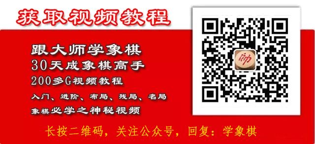 象棋中局战术技巧_象棋中局形势判断_象棋布局阶段特点