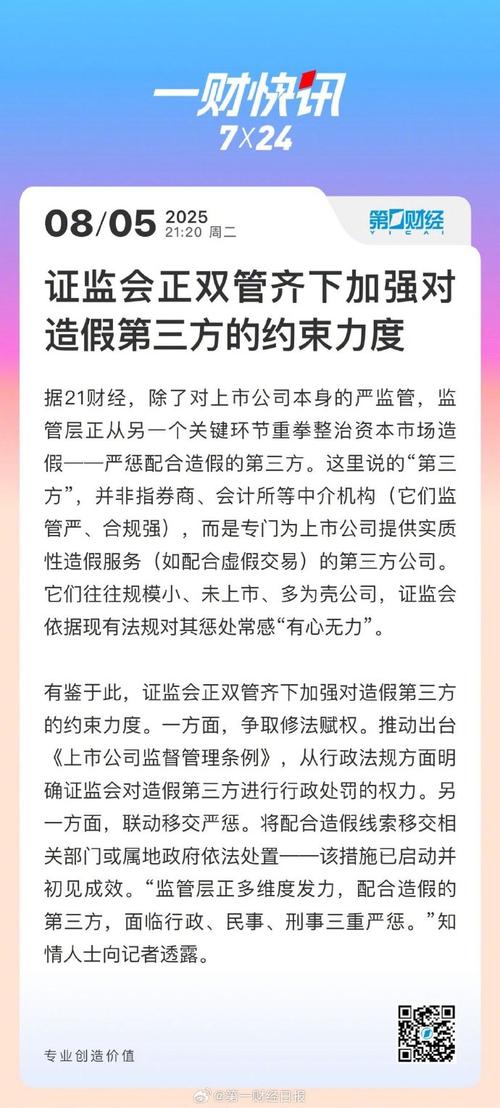 证监会出手整顿，最大配资平台之一米牛网停止配资服务