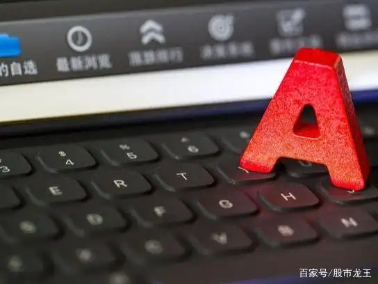 股市人性_涨停板技巧_尾盘拉涨停第二天