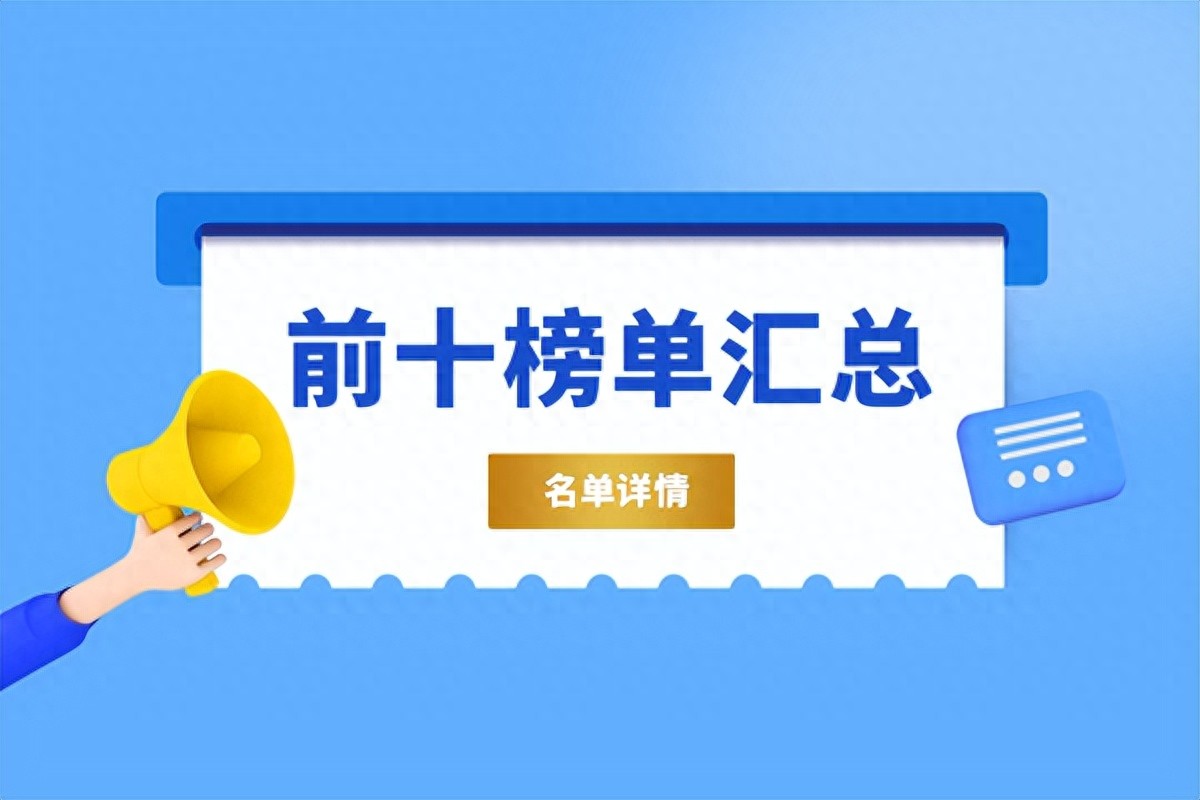 外汇投资新手迷茫？全球十大外汇交易平台排行榜来帮您