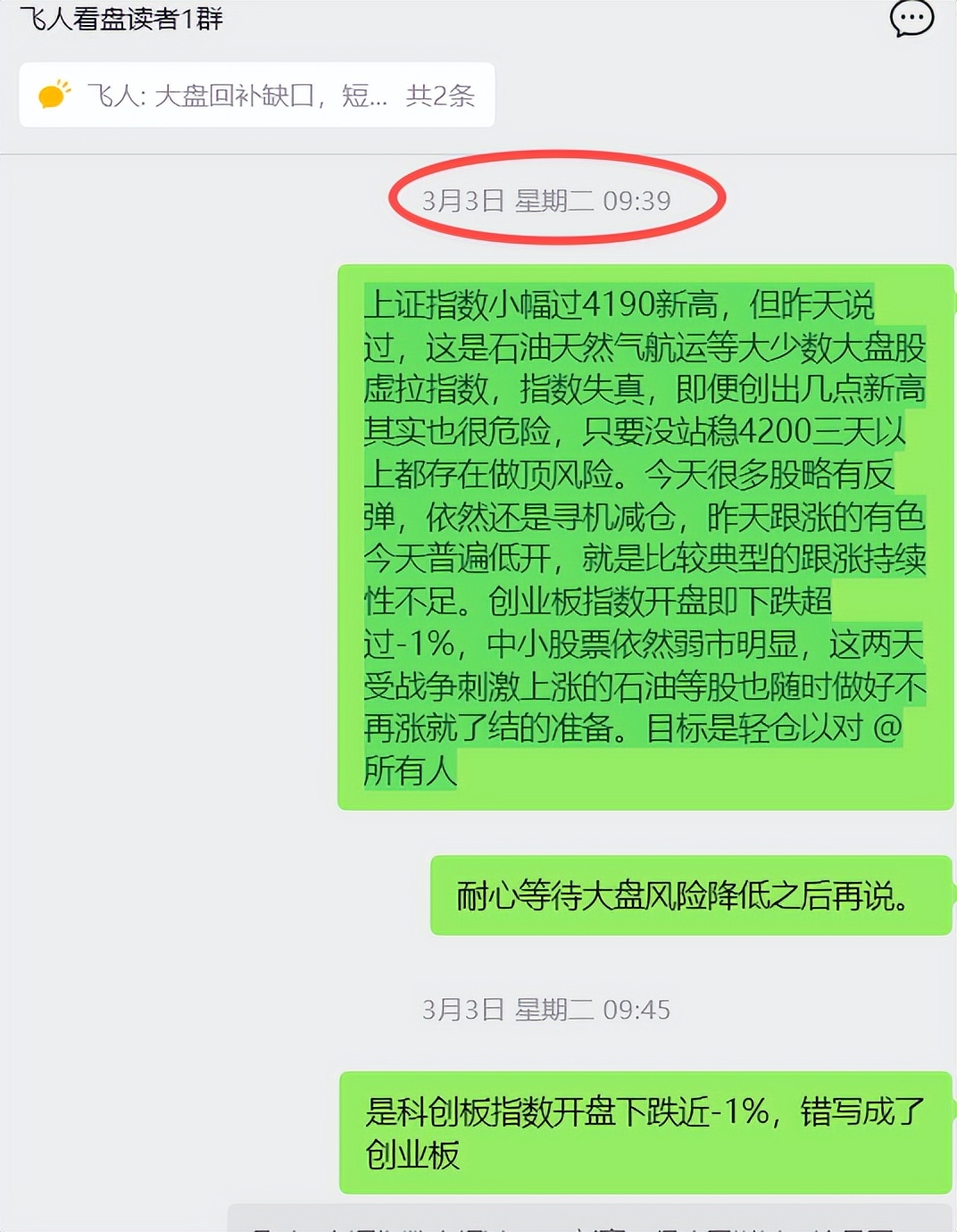 (大盘分析)对大盘简单分析_大盘反弹压力与支撑位_A股天量中阴后走势分析