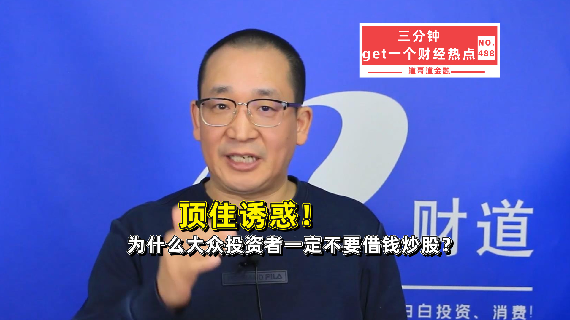 A股市场繁荣，大众投资者千万别借钱炒股（配资炒股票相关）