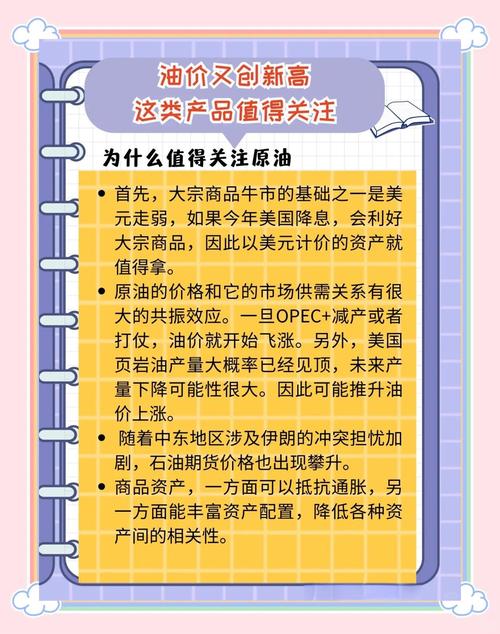 通胀压力回升预测_油价上涨原因分析_原油期货配资