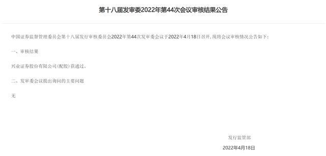 券商配股“天团”又多了一位强手！兴业证券拟募资140亿元，其中一半将投向融资融券业务