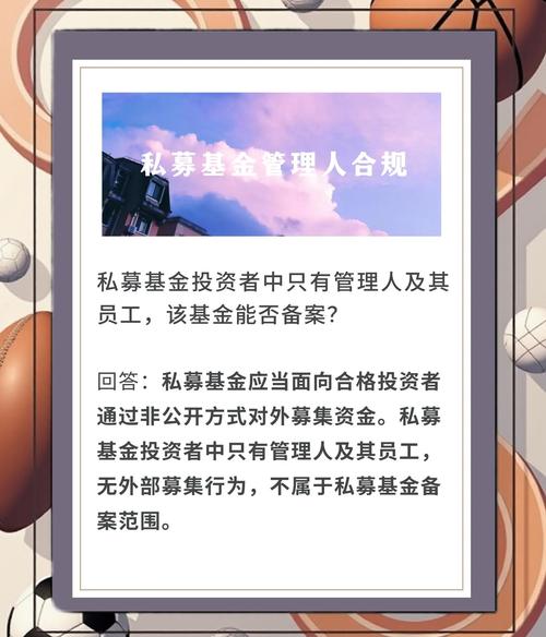 私募基金不公开推介规定_私募配资来源_私募基金募集行为管理办法