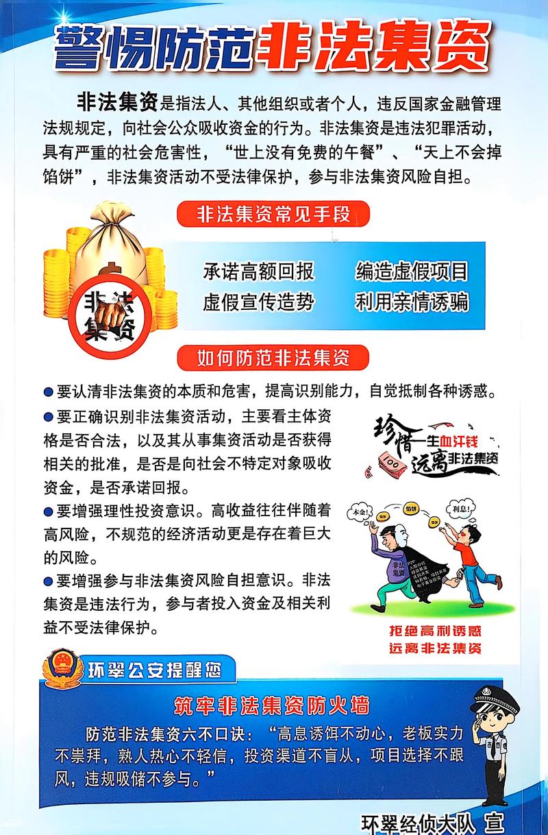场外配资监管整顿 非法配资黑名单 投资者风险防范_配资买股票