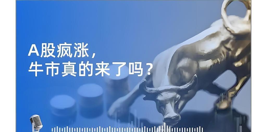 中国资本市场脱胎换骨进化_A股三次站上4000点历程_股票10倍杠杆