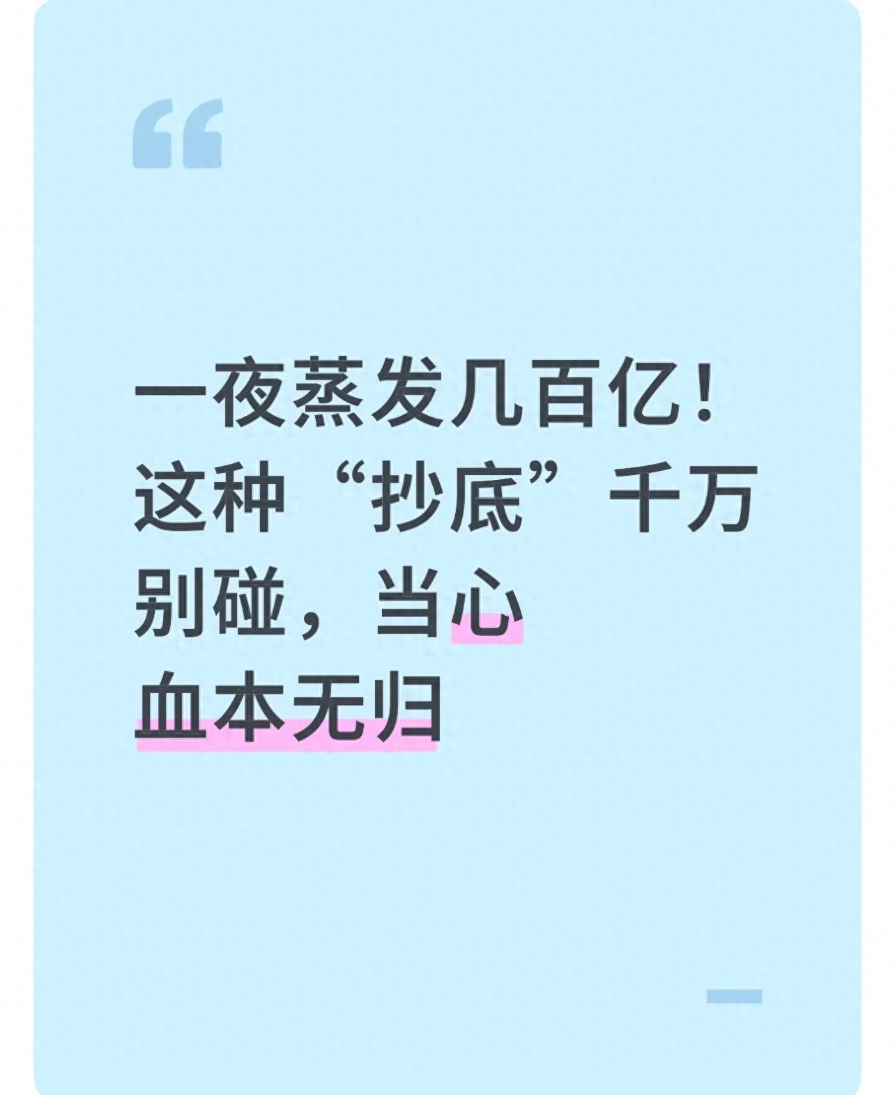 加密货币暴跌，普通人勿抄底，与股票基金逻辑不同风险大