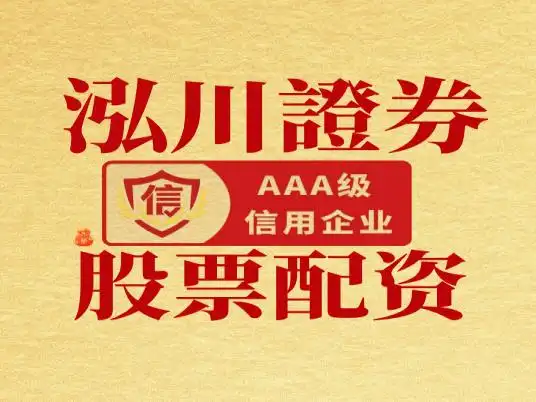 正规实盘配资平台评测_配资平台排名_实盘配资平台排名 2026