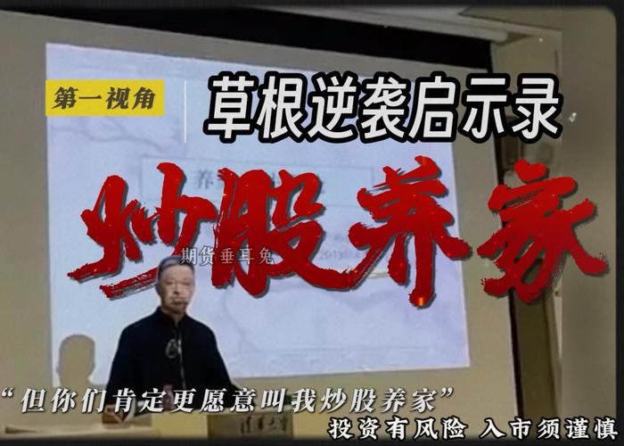 A股实战交易体系_炒股养家交易逻辑_炒股的技巧和方法