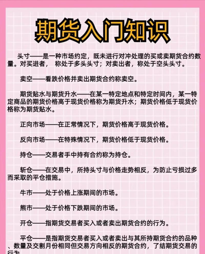 股指期货配资怎么玩？优势与注意事项全解析